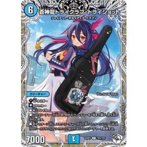 勝利龍装 クラッシュ“覇道”(キャラプレミアムトレジャー) 【DM25-EX3