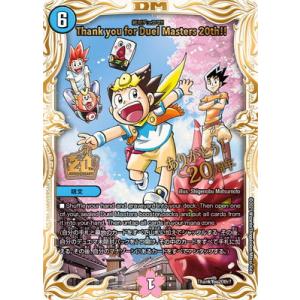 タカラトミー（TAKARA TOMY） デュエルマスターズ/DM25-RP4/SP1/SR/闘