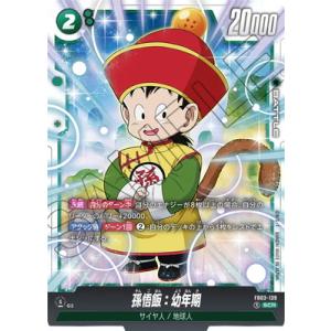 パラレル】ドラゴンボールスーパーカードゲーム FB08-088 ブロリー (UC