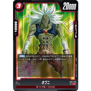 BANDAI（バンダイ） フュージョンワールド FB04-129 孫悟空 SCR : フル