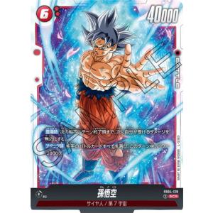ドラゴンボールスーパーカードゲーム FB08-121 孫悟天 (SCR