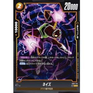 BANDAI（バンダイ） フュージョンワールド 【パラレル】FB05-053