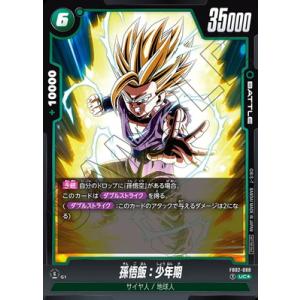 BANDAI（バンダイ） フュージョンワールド FP-059孫悟空 PR【バトル