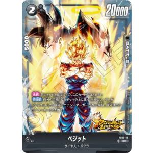 BANDAI（バンダイ） フュージョンワールド FB02-061 ベジット SR