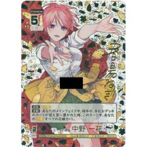 五等分の花嫁カードゲーム 必勝祈願デッキ 中野 五月[1個] : カード