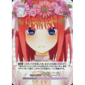 ブシロード 五等分の花嫁 カードゲーム 【パラレル】GYC-BP2-008P2