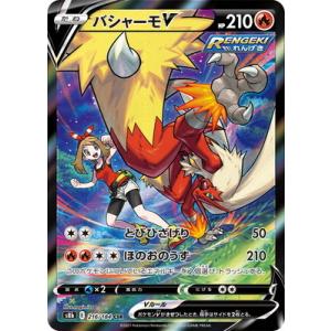 ポケモンカードゲーム PK-S8b-187 リザードン CHR : フルアヘッド