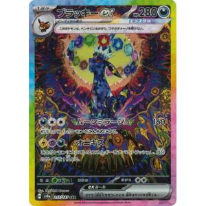 メガカイリューex(SAR)(246/193) ポケモンカード : トレカショップ竜の