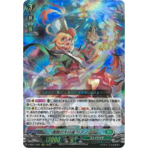 ブシロード カードファイト!! ヴァンガード DZ-BT02/017 ラヴィング