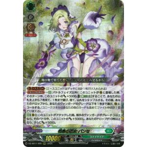 ブシロード カードファイト!! ヴァンガード DZ-BT06/FR48 白銀に茂る森