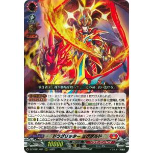 ブシロード カードファイト!! ヴァンガード DZ-BT08/003 ドラ