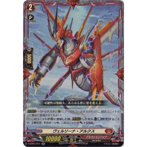 ブシロード カードファイト!! ヴァンガード DZ-BT02/006 星隷魔嬢