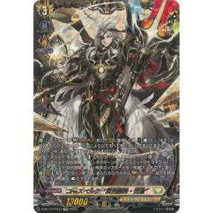 ブシロード カードファイト!! ヴァンガード DZ-BT12/003 旋虐竜