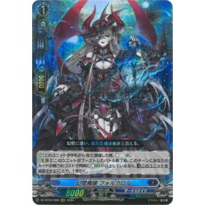 ヴァンガード DZ-BT12/001 閻魔忍鬼 ムジンロード (RRR トリプルレア