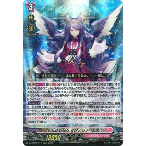 ヴァンガード DZ-BT13/055 赫月光 (RR ダブルレア) ブースターパック