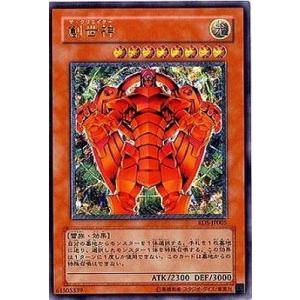 コナミデジタルエンタテインメント 遊戯王 中古ランクB(良い) SDM-014