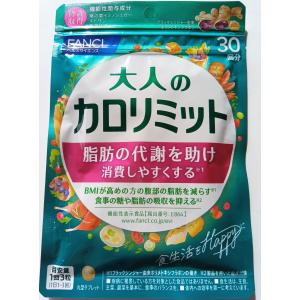 ゼロリミット プラス 30本入 グレープ味 ZERO Limit+ ダイエット