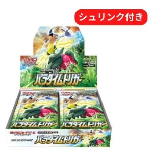 ポケモンカードゲーム 9月発売予定 予約 新品未開封 スペシャルBOX