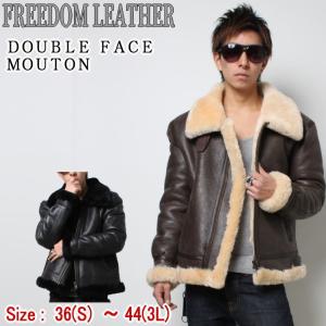 フリーダムレザー 革ジャン ビッグサイズ レザージャケット ダブル