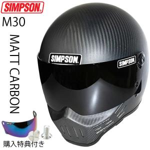 SIMPSON（シンプソン） M30 （マットカーボン） バイク用フルフェイス