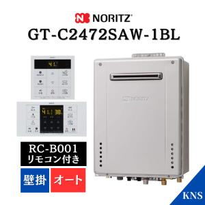 ノーリツ（NORITZ） 1月製造品 ガスふろ給湯器 GT-C2472SAW-1 BL ＋ RC