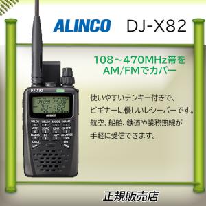 ALINCO（アルインコ） DJ-X100 アルインコ広帯域受信機 受信改造済