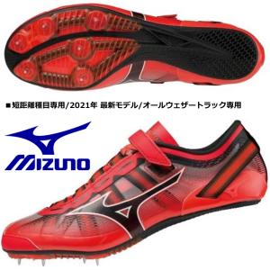 MIZUNO（ミズノ） 陸上スパイク エックス ブラスト エリート3 X BLAST