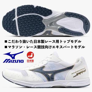 MIZUNO（ミズノ） マラソン 駅伝 シューズ ウエーブエンペラーJAPAN 4