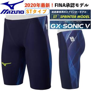 MIZUNO（ミズノ） 競泳水着 ジュニア男子 GX SONIC5 MR マルチレーサー