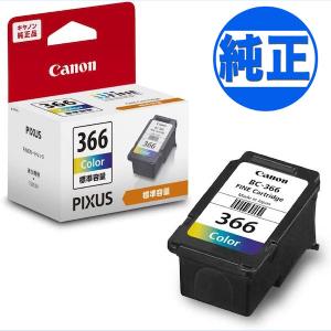 キヤノン（Canon） 純正インク BC-366 XLインクカートリッジ 3色カラー