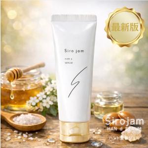 ホワイトハンドセラム 20ml to esella ハンドセラム ハンドケア 美容液