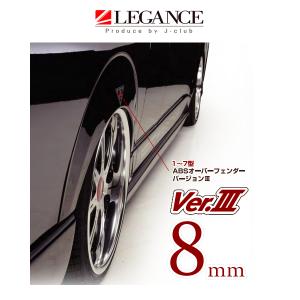 エセックス(ESSEX/CRS) リーガルフェンダー塗装済み(209ブラック/070