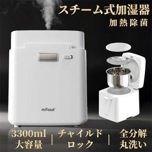 象印（ZOJIRUSHI） 加湿器 加湿機 スチーム スチーム式加湿器(2018年