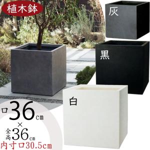 植木鉢 おしゃれ プランター 大型 大きい 大きめ 特大 観葉植物 園芸