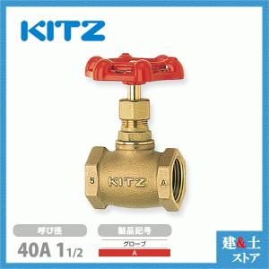 KITZ（キッツ）100A 4インチ グローブバルブ A 青銅 100型 汎用バルブ