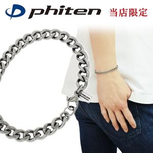 Phiten（ファイテン） コラボ チタンブレスレット ねじれ喜平 幅7.0mm