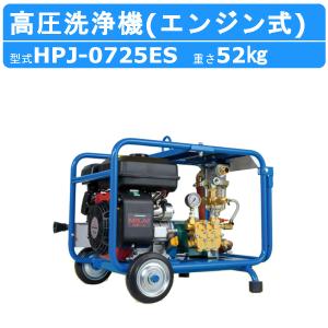 ツルミポンプ ツルミ 鶴見 HPJ-5ESMA-2 高圧洗浄機 旧型式 HPJ-5ESMA