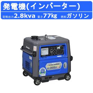 デンヨー インバーター発電機 GE-900SS-IV 900W 0.9kVA インバータ発電