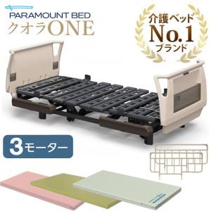 パラマウントベッド（PARAMOUNT BED） 介護ベッド用 キャスター 楽匠