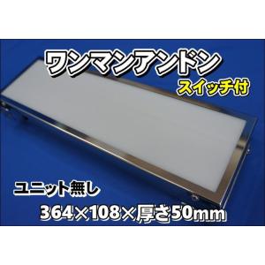 ジェットイノウエ 12V24VLEDユニット付ステンレスワンマン