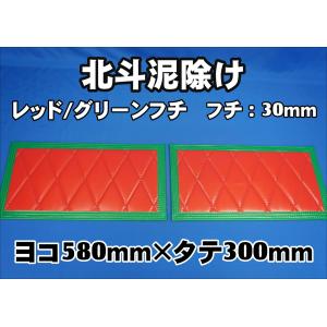 トラック 雅 北斗 泥除け2t標準用3分割セット 全幅1670mm
