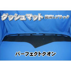 UDクオン用 チンチラ ダッシュマット ワインパープル : トラック