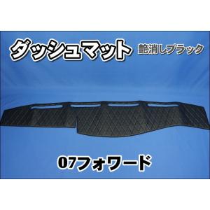 いすゞ07フォワード用 ダッシュマット ブラック赤糸 : トラック
