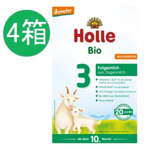 Holle オーガニック ホレ 粉ミルク Step 1 400g 0ヶ月〜6ヶ月