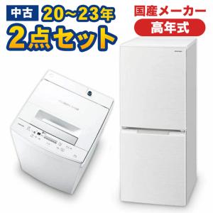大阪 冷蔵庫 洗濯機 セット 家電セット 無料配達 おまかせ 中古 大阪府