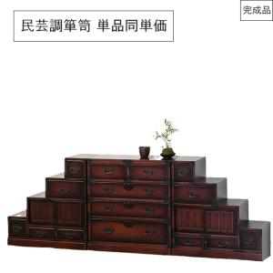 民芸和家具 和箪笥 茶箪笥 水屋 完成品 和風家具 チェスト