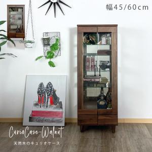 COLONIAL（カリモク家具） カリモク コロニアル キュリオケース