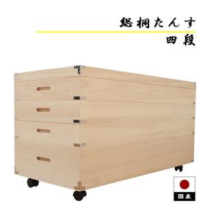 アルファタカバ 桐たんす 5段 桐箪笥 着物 着物収納 日本製 桐押し入れ