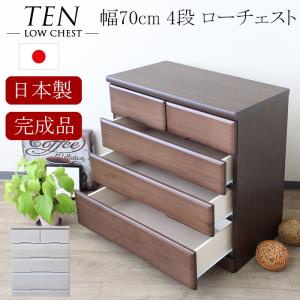 チェスト タンス 箪笥 ローチェスト 105幅 幅105cm 4段 整理たんす