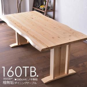 WeDOstyle（ウィドゥ・スタイル） ダイニングテーブル フィガロ2